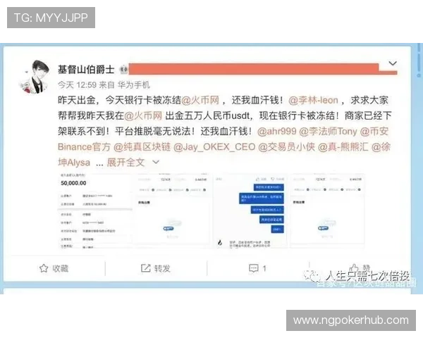 银行卡被冻结影响gg扑克提现的应急处理流程详解