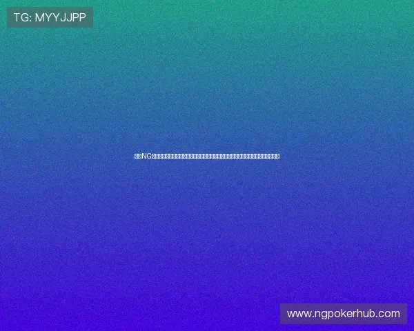 南宫NG官网手机版操作技巧与新手指南,帮助新手玩家快速上手掌握核心玩法实现游戏突破 南宫NG官网手机版操作技巧与新手指南,帮助新手玩家快速上手掌握核心玩法实现游戏突破